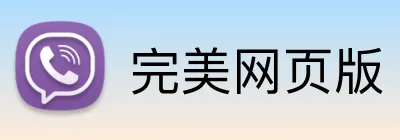 完美网页版 logo